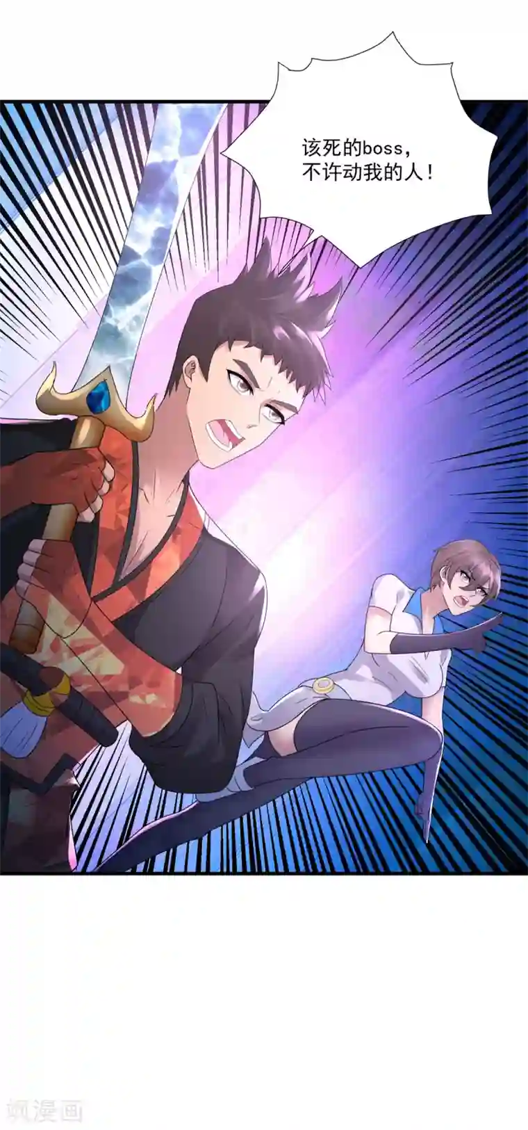 法师传奇第37话 昔日同盟