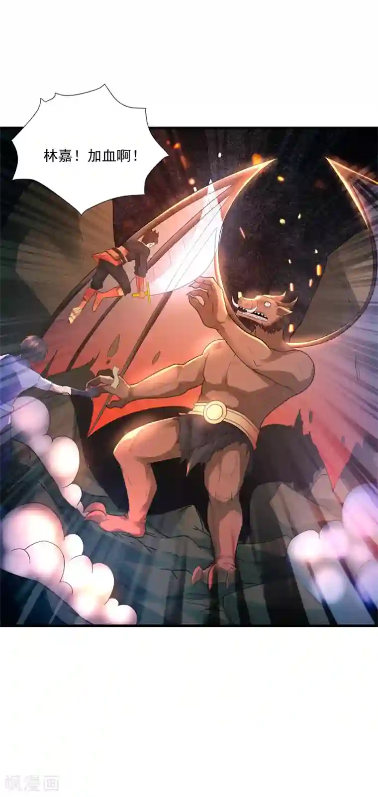 法师传奇第37话 昔日同盟