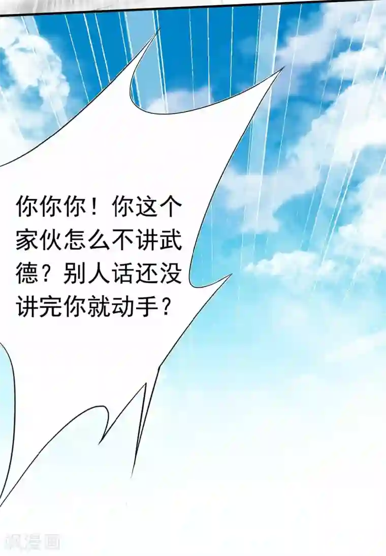 妖道至尊之妖皇归来第43话 装逼怪大战骚话精
