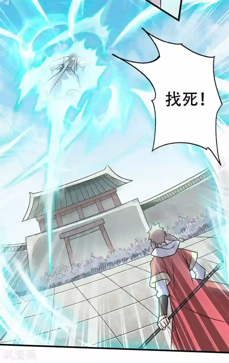 妖道至尊之妖皇归来第43话 装逼怪大战骚话精