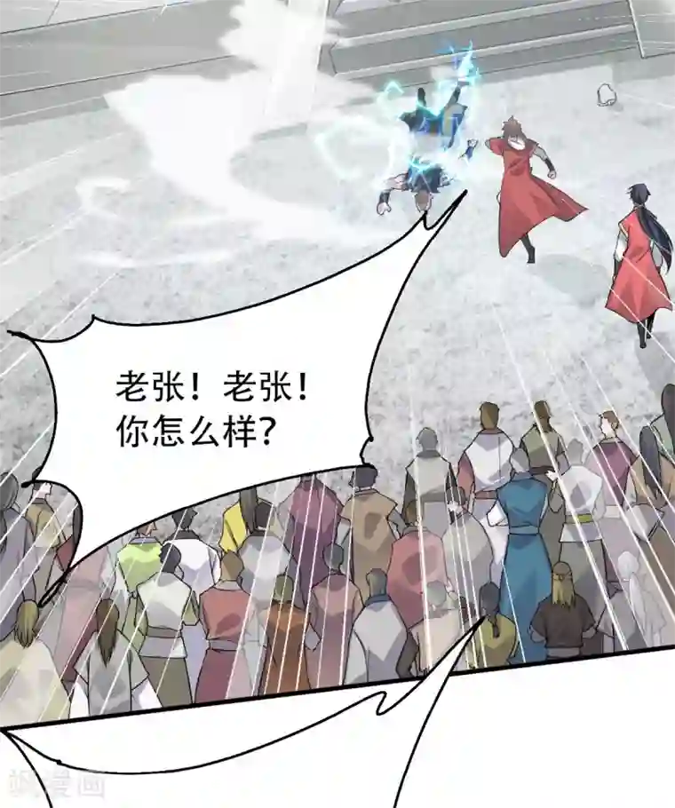 妖道至尊之妖皇归来第43话 装逼怪大战骚话精