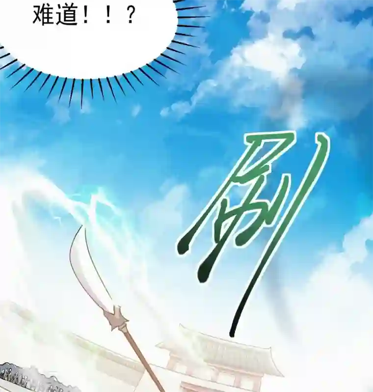妖道至尊之妖皇归来第43话 装逼怪大战骚话精