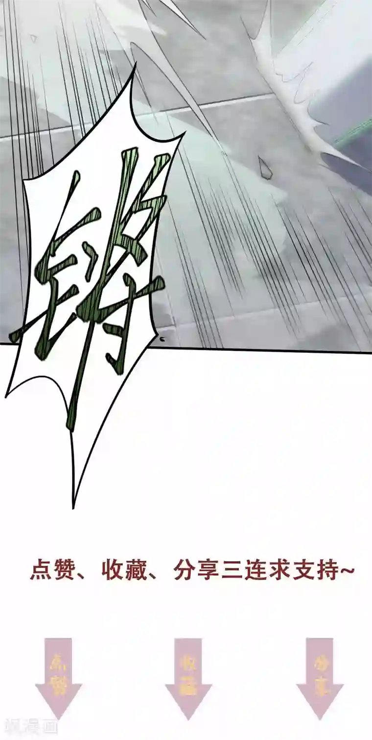 妖道至尊之妖皇归来第43话 装逼怪大战骚话精