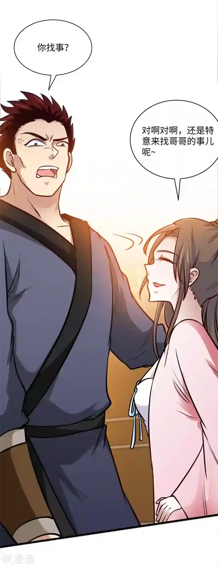 仙帝归来第152话 卖药酒