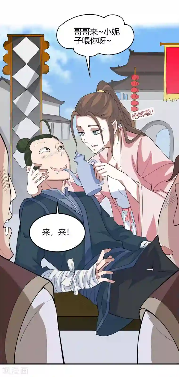 仙帝归来第152话 卖药酒