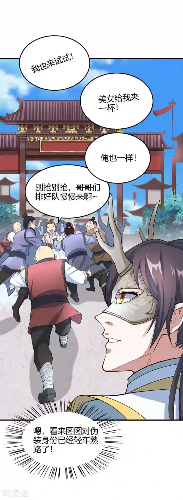 仙帝归来第152话 卖药酒