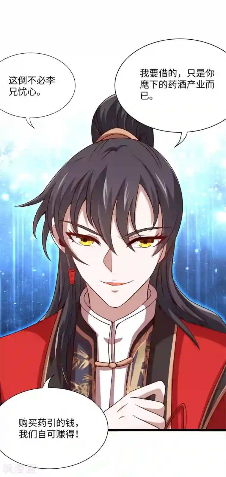 仙帝归来第152话 卖药酒