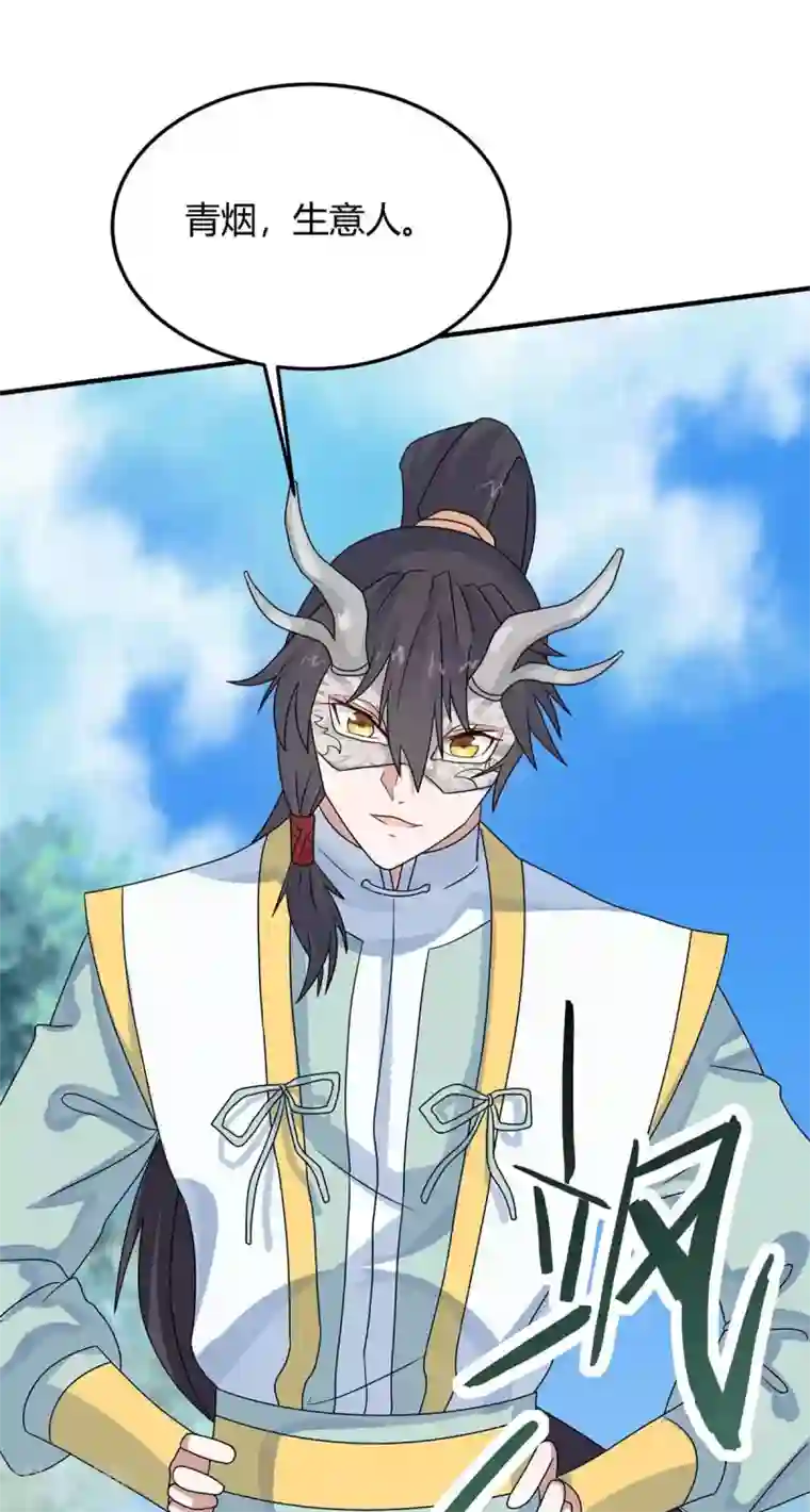 仙帝归来第153话 找麻烦