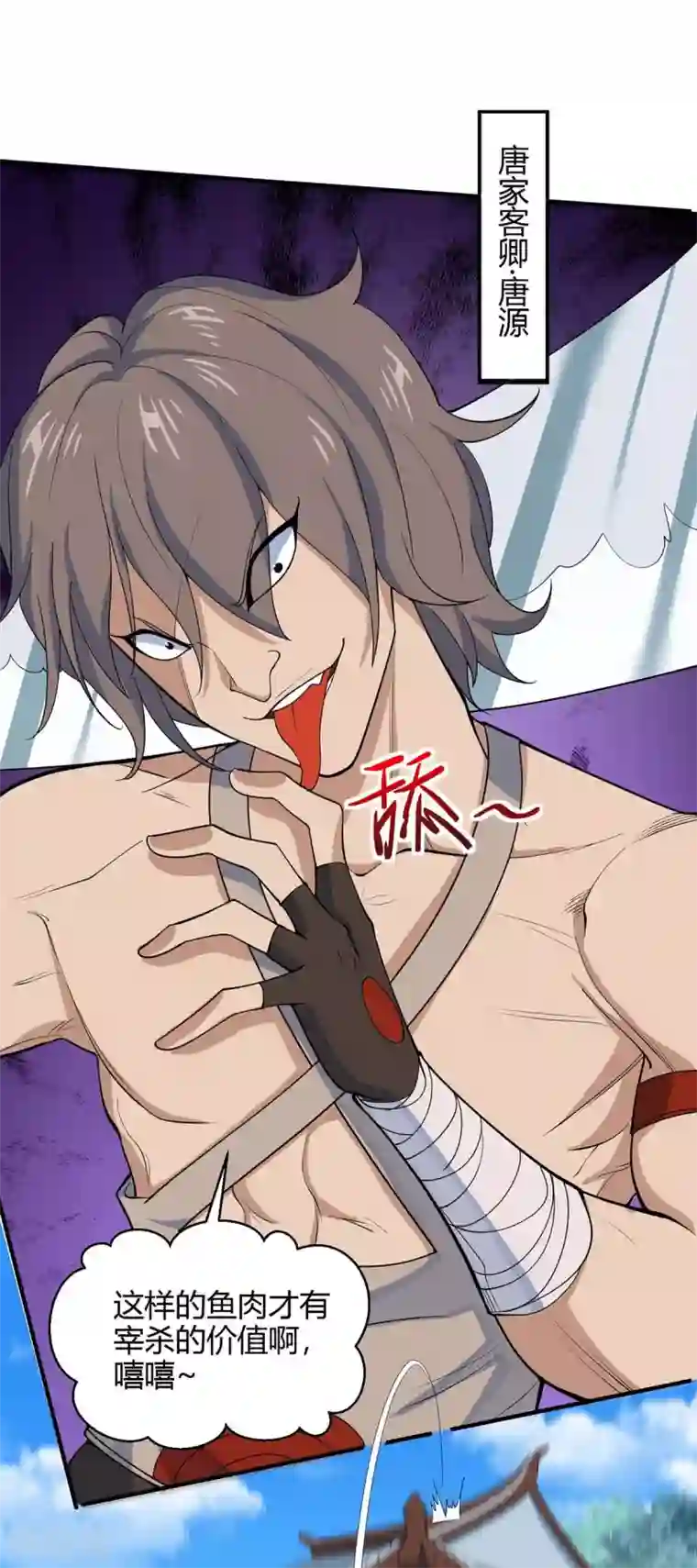 仙帝归来第153话 找麻烦