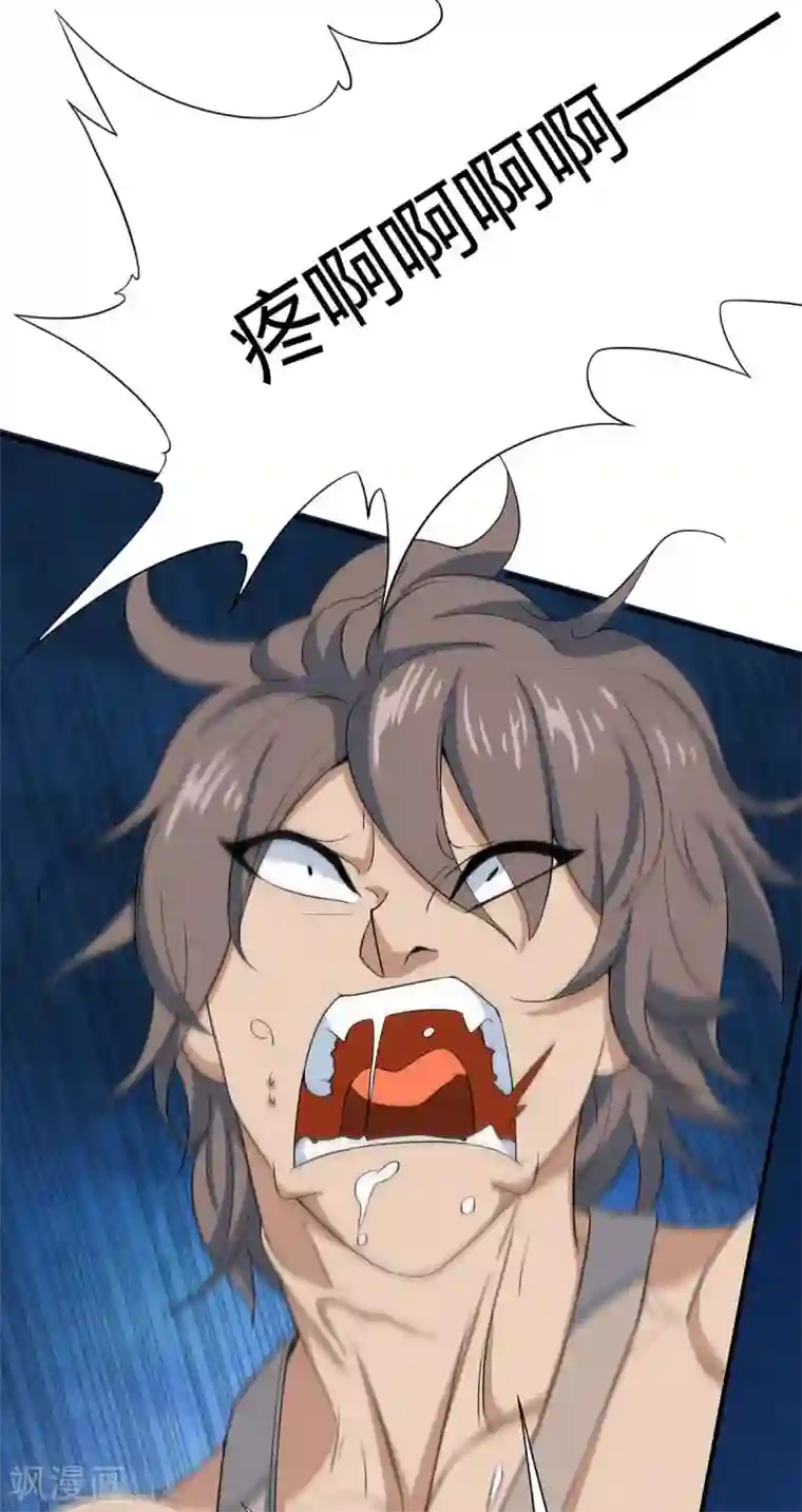 仙帝归来第153话 找麻烦