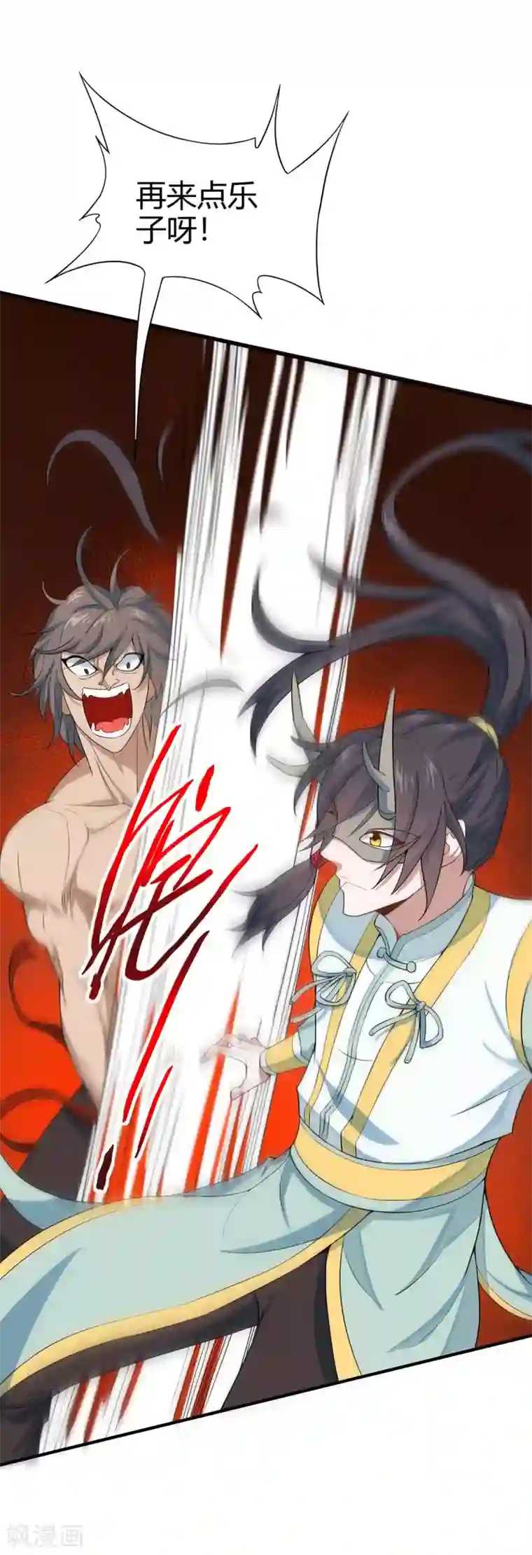 仙帝归来第153话 找麻烦