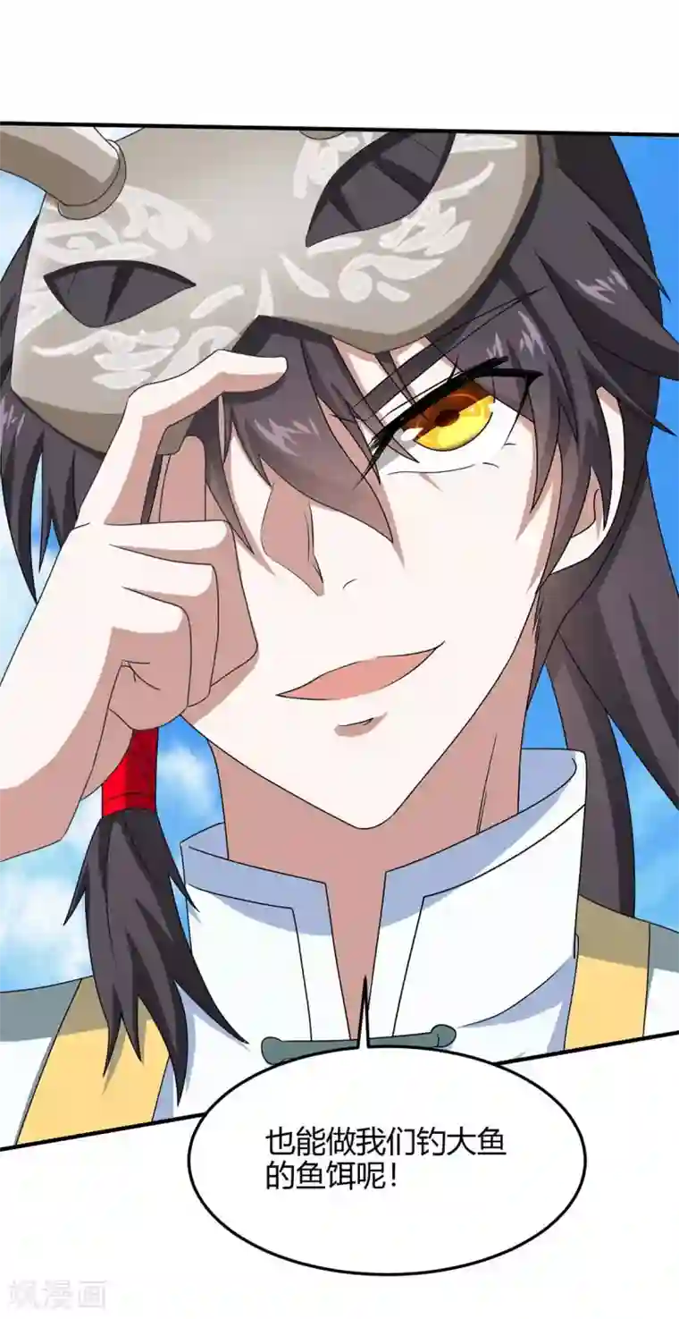 仙帝归来第153话 找麻烦