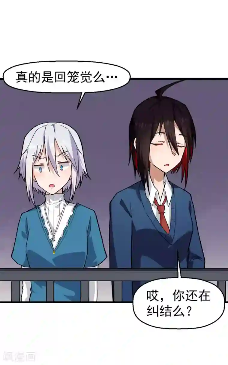 校园狂师第144话 气象局