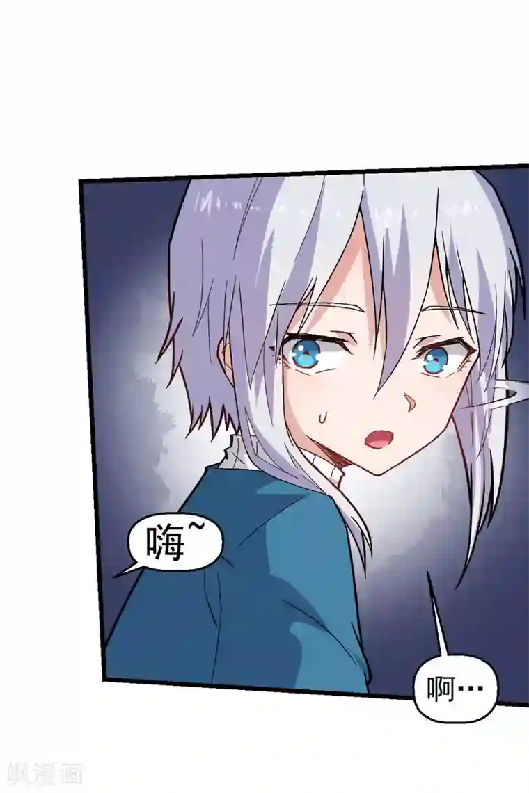 校园狂师第144话 气象局