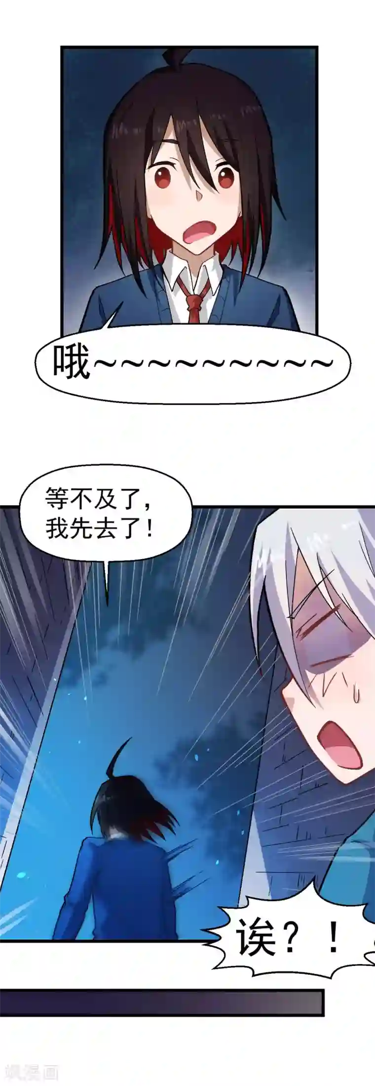 校园狂师第144话 气象局
