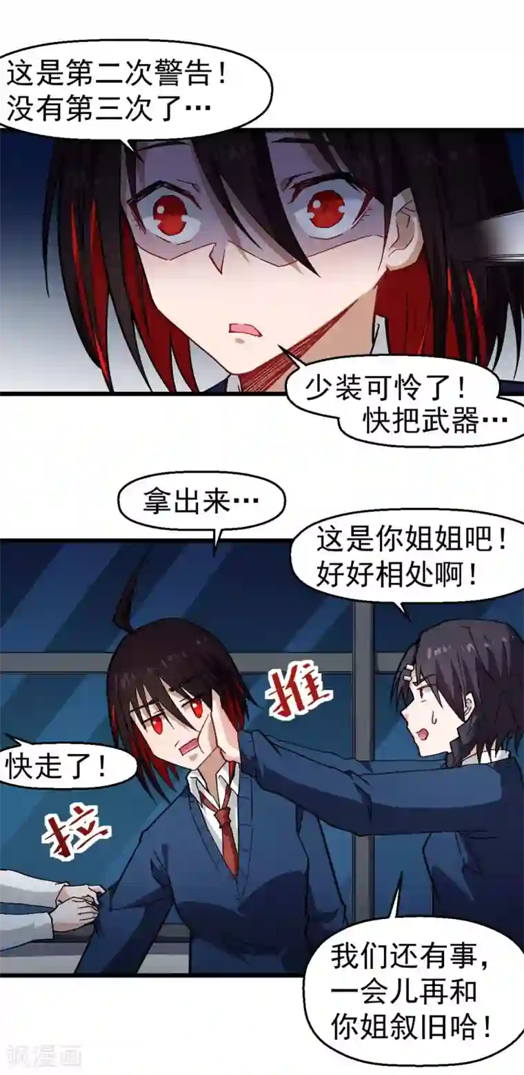 校园狂师第145话 运气真好，摸到一对王