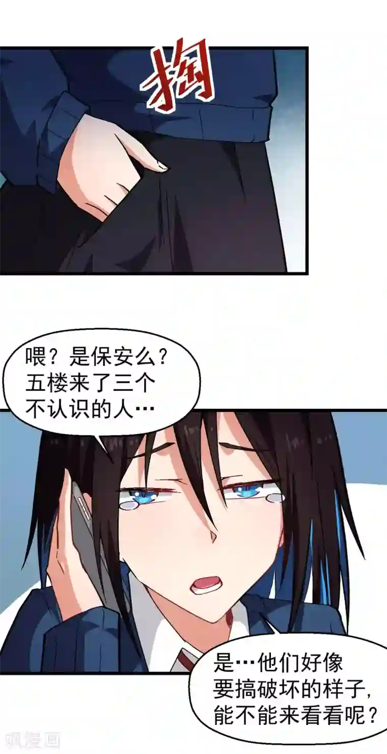 校园狂师第145话 运气真好，摸到一对王