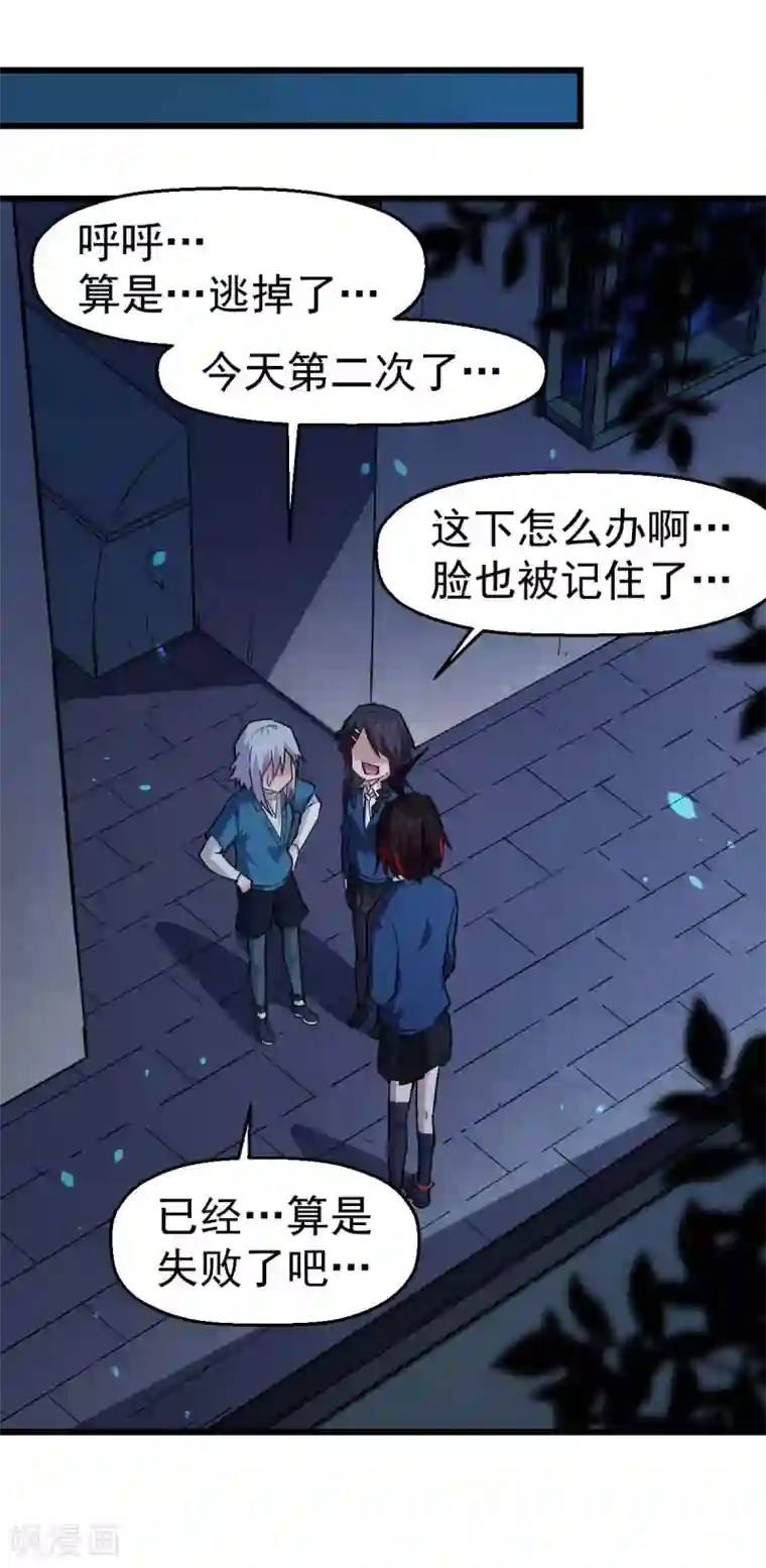校园狂师第145话 运气真好，摸到一对王