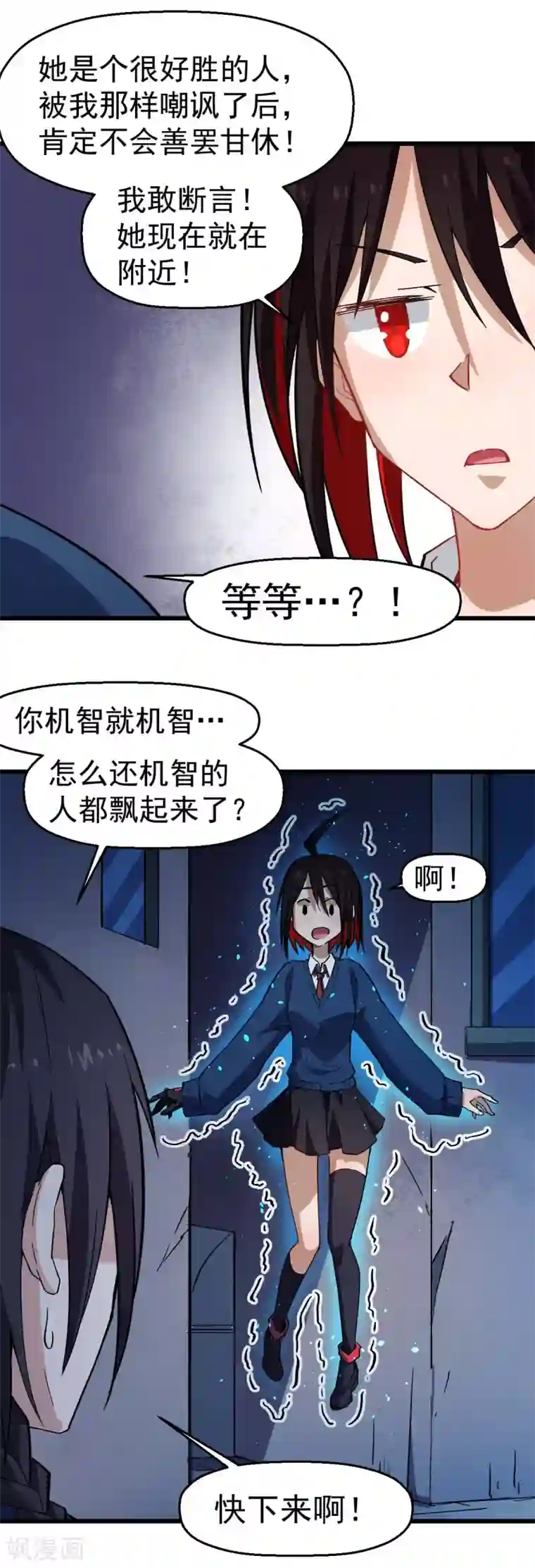校园狂师第145话 运气真好，摸到一对王