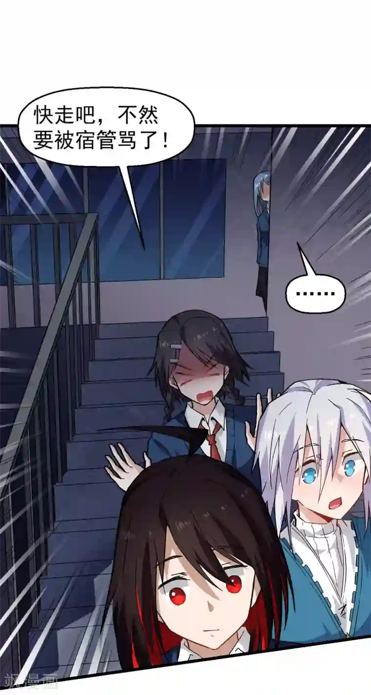 校园狂师第145话 运气真好，摸到一对王