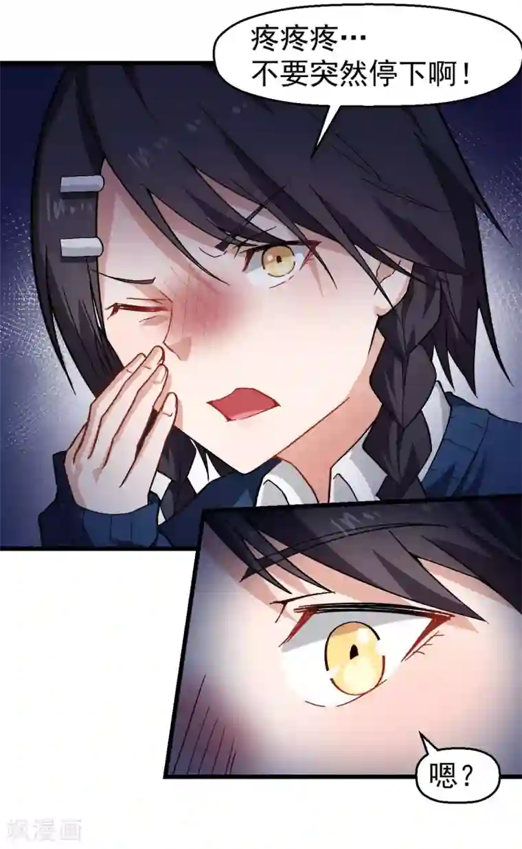 校园狂师第145话 运气真好，摸到一对王