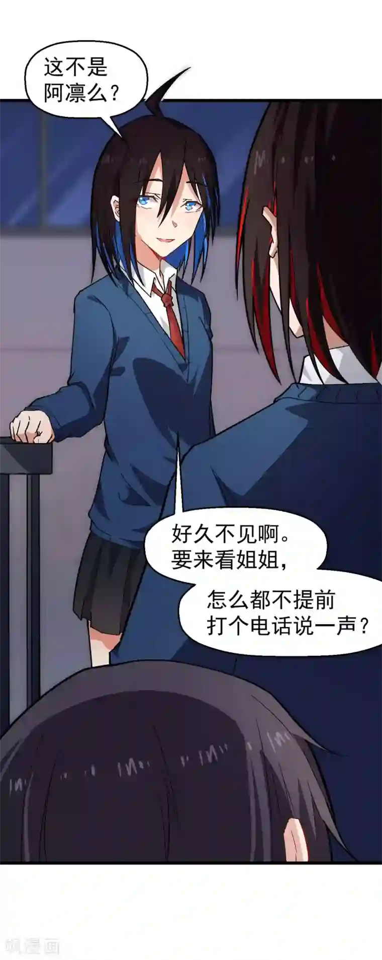 校园狂师第145话 运气真好，摸到一对王