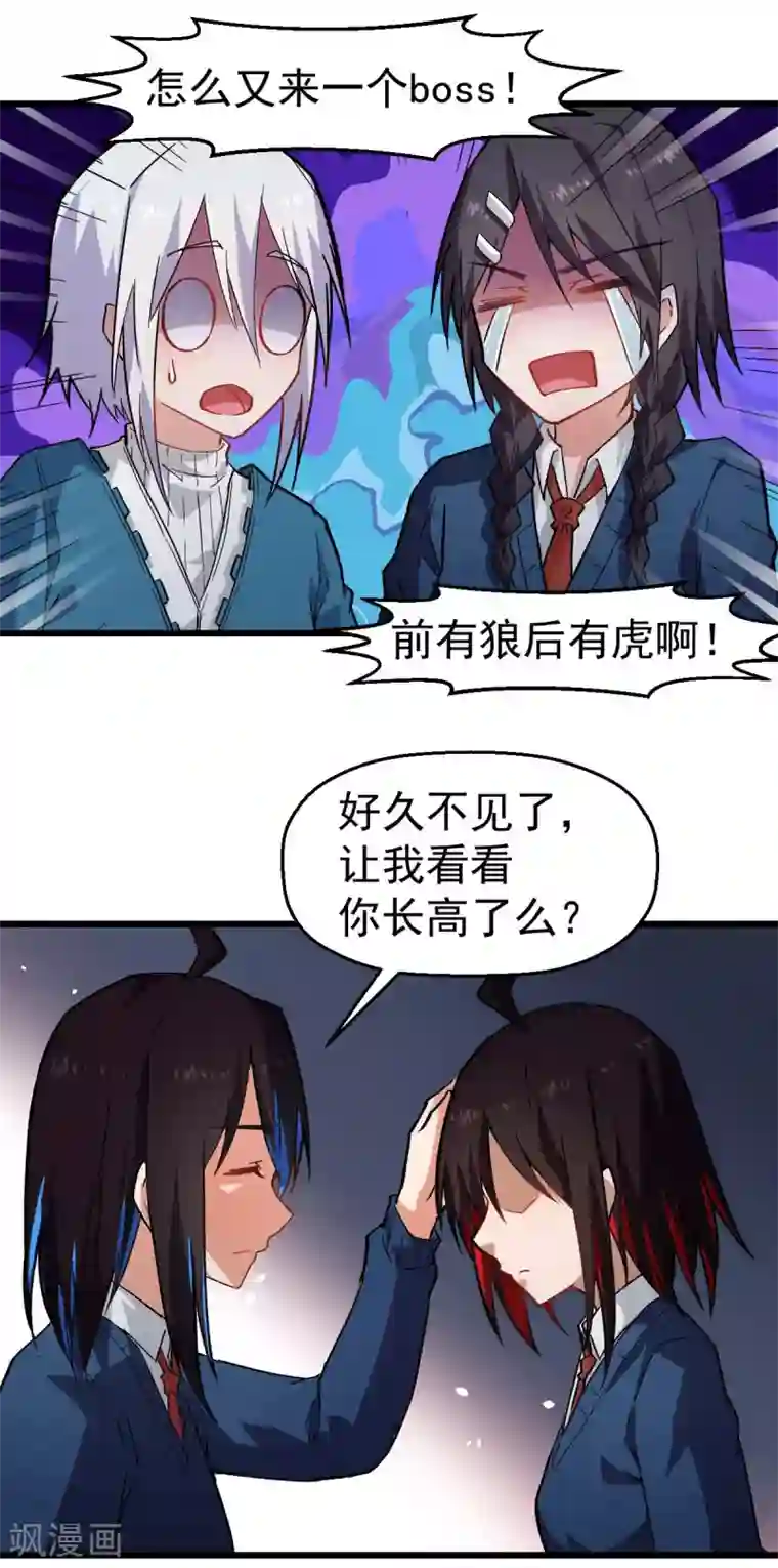 校园狂师第145话 运气真好，摸到一对王