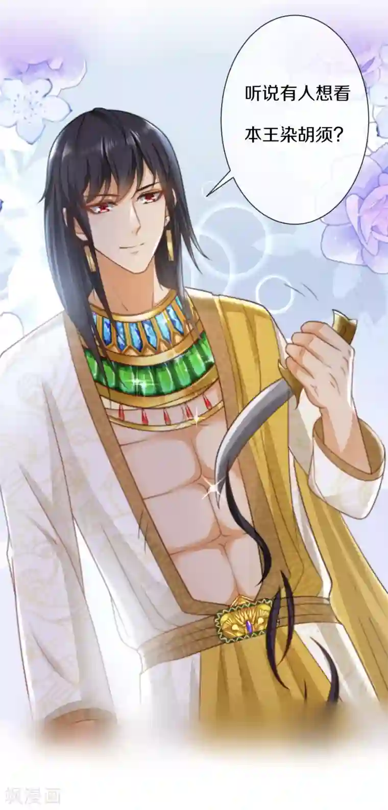 王的第一宠后王的茶会话27 爱美之染发史