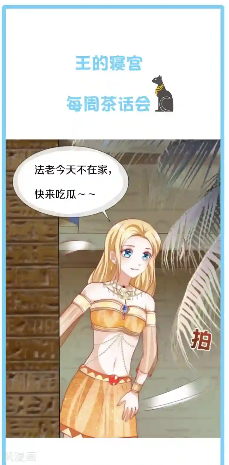 王的第一宠后王的茶会话27 爱美之染发史