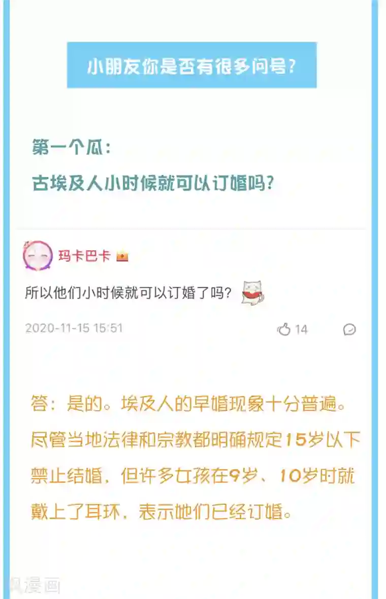 王的第一宠后王的茶会话27 爱美之染发史