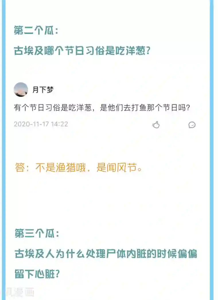 王的第一宠后王的茶会话27 爱美之染发史