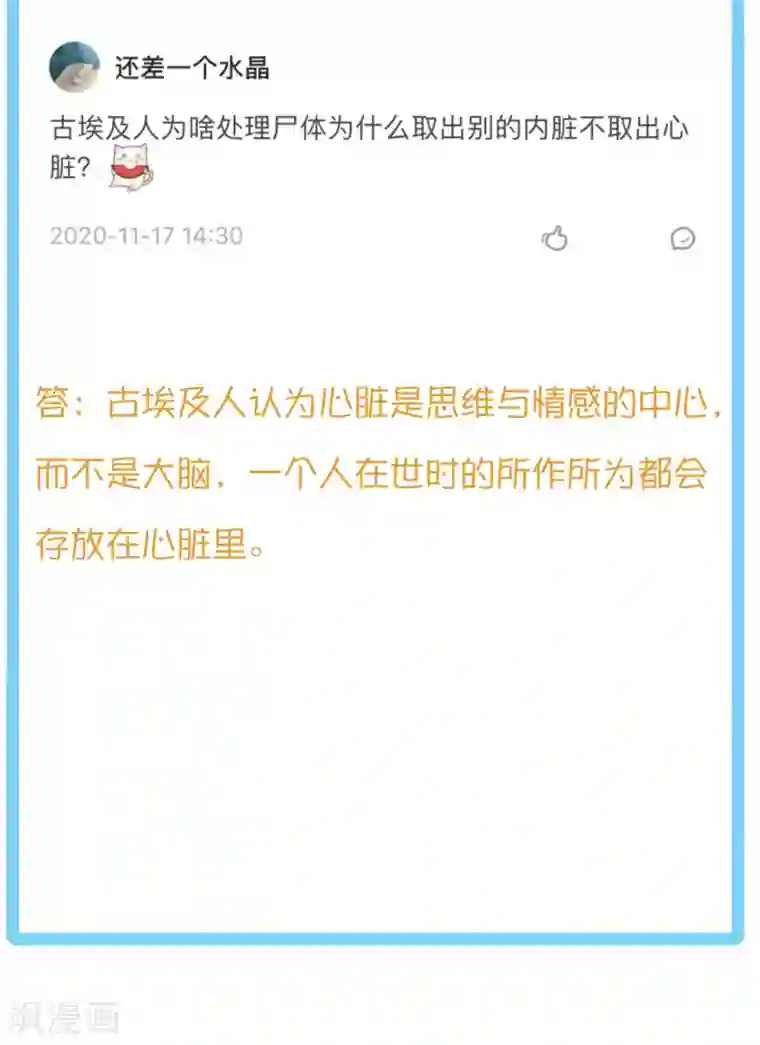 王的第一宠后王的茶会话27 爱美之染发史