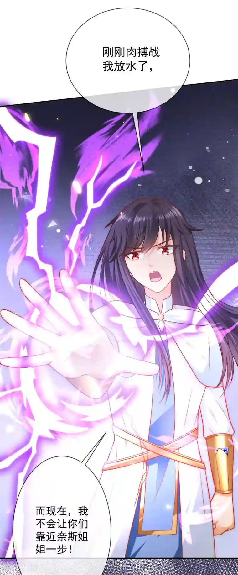 王的第一宠后第63话 神女姐姐，我们生“小狮子”吧