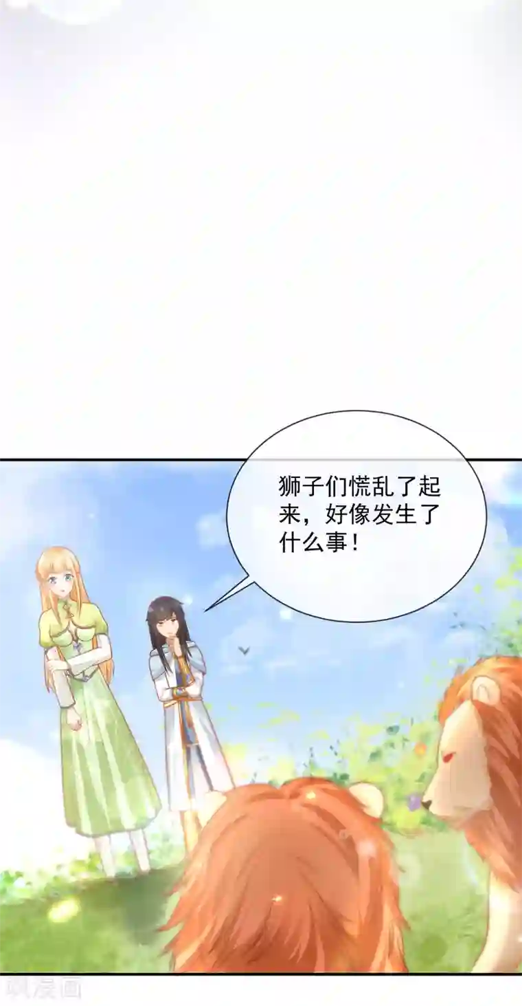 王的第一宠后第63话 神女姐姐，我们生“小狮子”吧
