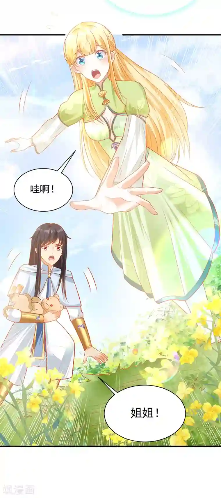 王的第一宠后第63话 神女姐姐，我们生“小狮子”吧