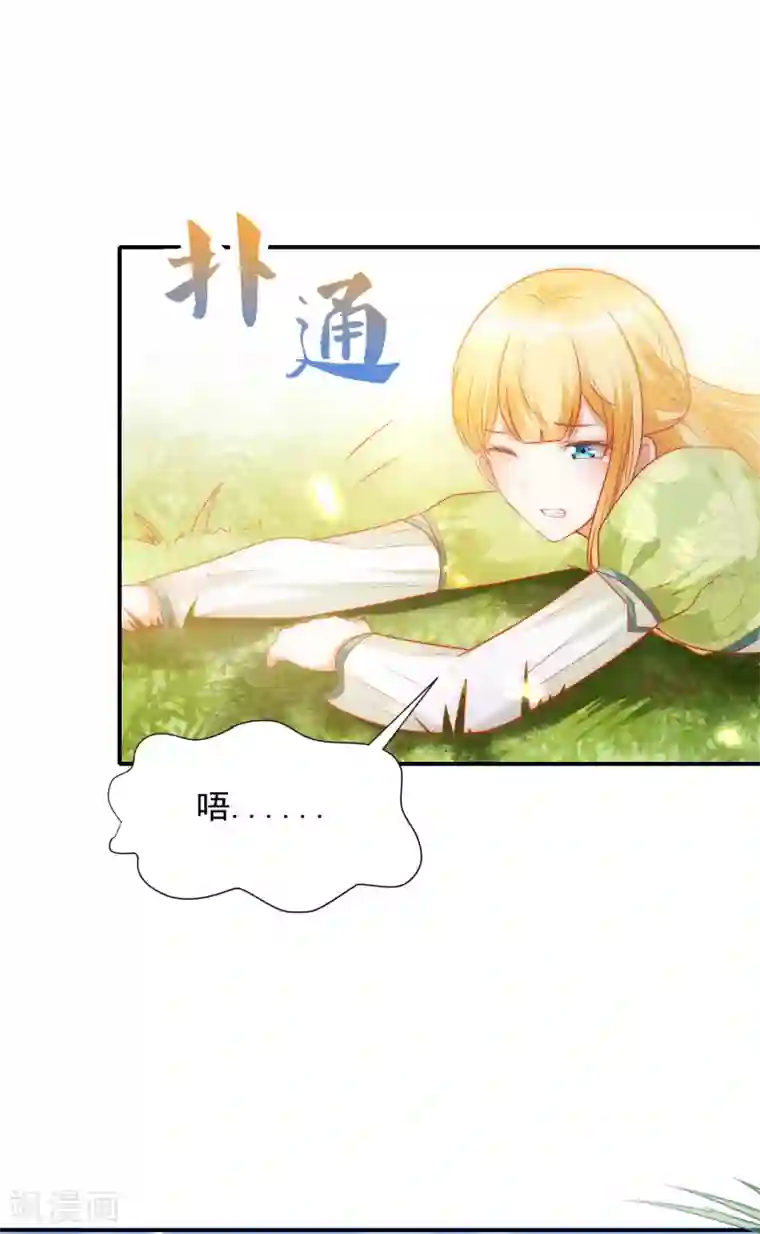 王的第一宠后第63话 神女姐姐，我们生“小狮子”吧