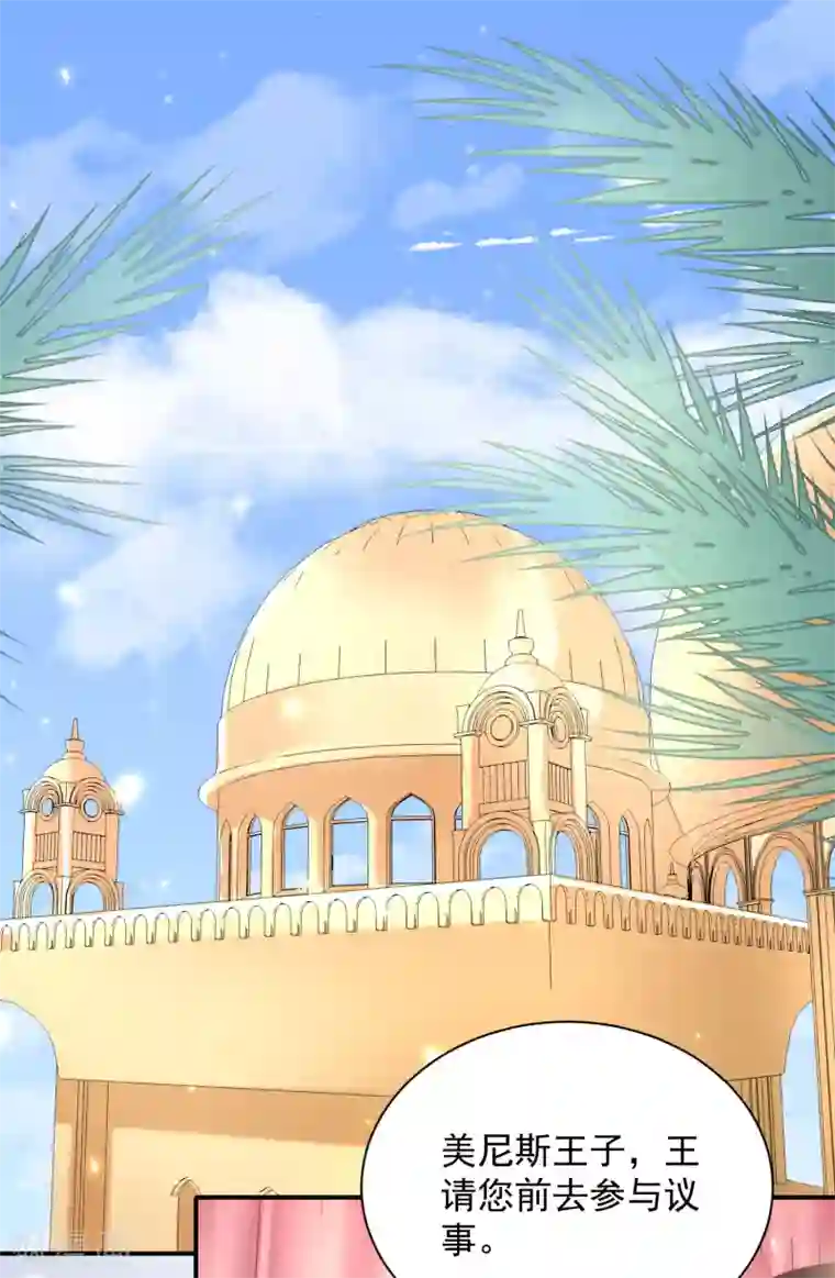 王的第一宠后第64话 拿走我全部的灵魂吧！