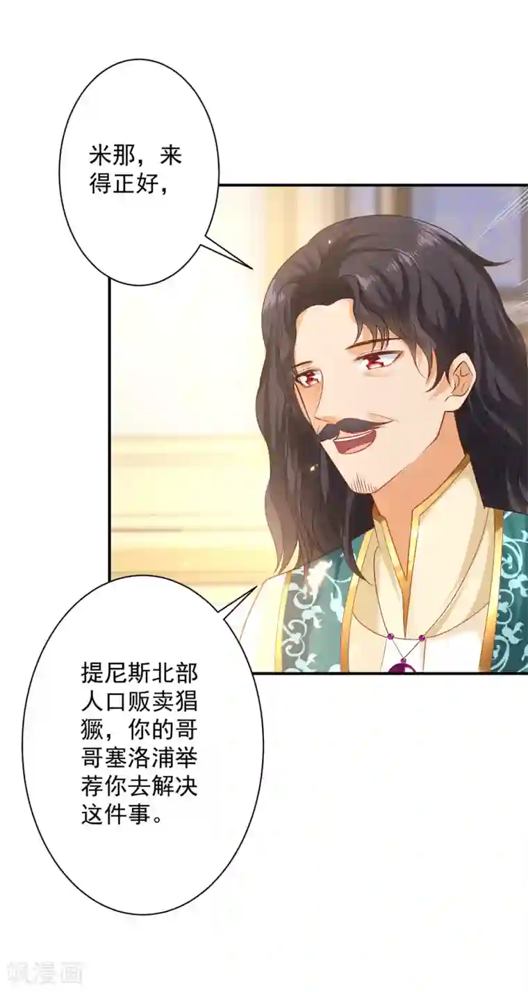 王的第一宠后第64话 拿走我全部的灵魂吧！