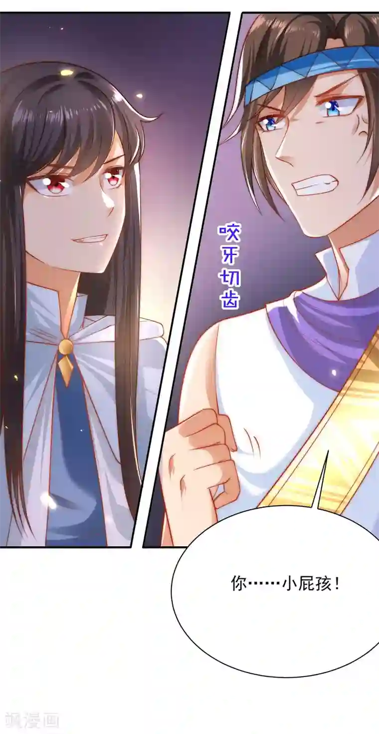 王的第一宠后第64话 拿走我全部的灵魂吧！