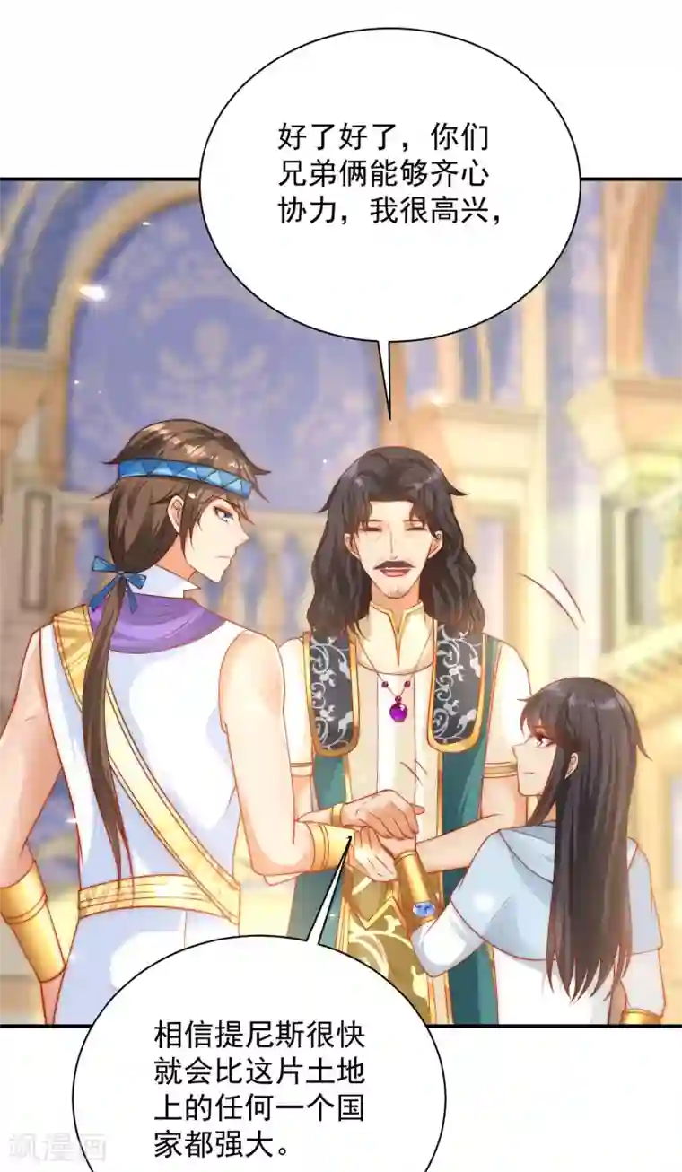 王的第一宠后第64话 拿走我全部的灵魂吧！