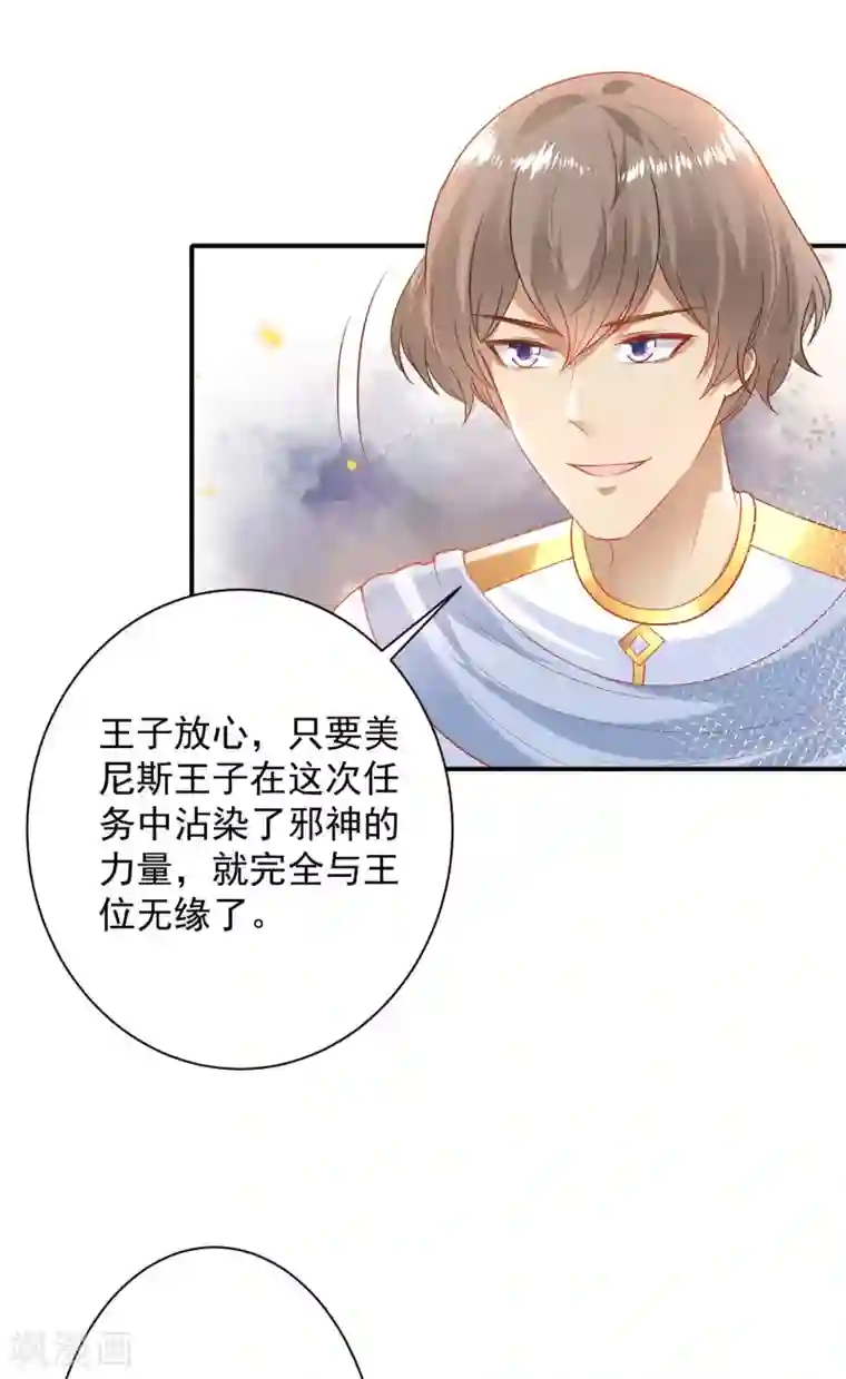 王的第一宠后第64话 拿走我全部的灵魂吧！