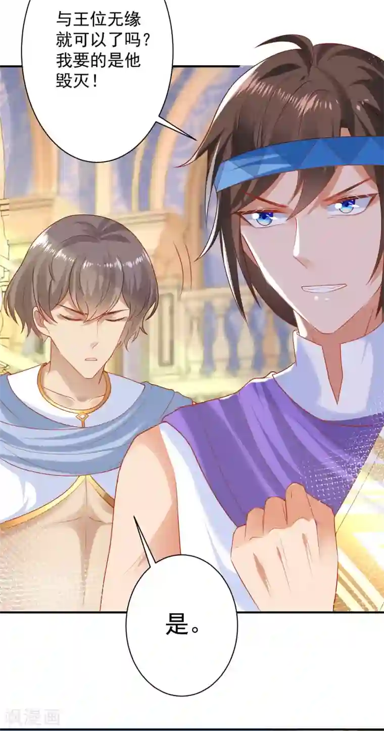 王的第一宠后第64话 拿走我全部的灵魂吧！