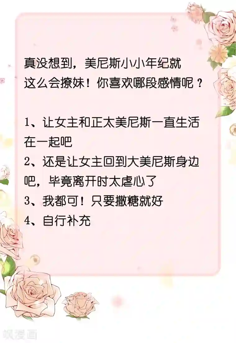王的第一宠后第64话 拿走我全部的灵魂吧！