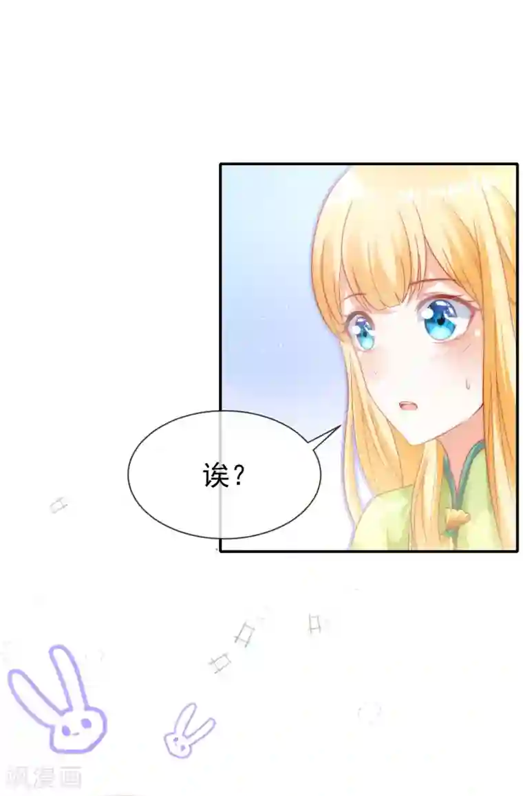 王的第一宠后第64话 拿走我全部的灵魂吧！