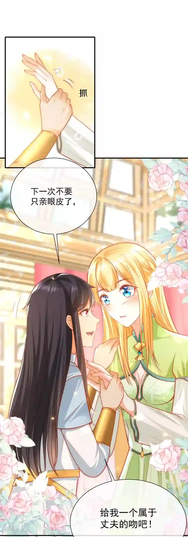 王的第一宠后第64话 拿走我全部的灵魂吧！