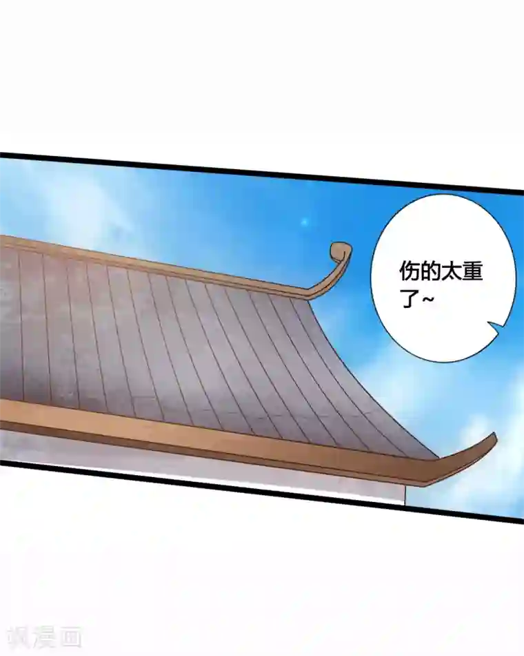 仙武帝尊第109话 新时代的曙光！