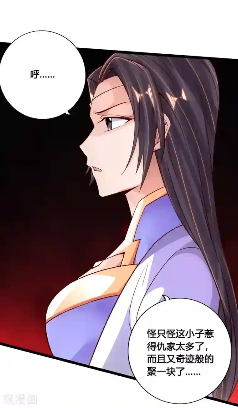 仙武帝尊第109话 新时代的曙光！