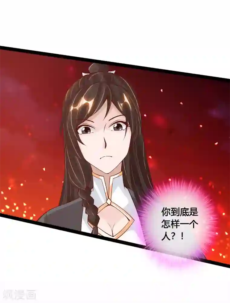 仙武帝尊第109话 新时代的曙光！