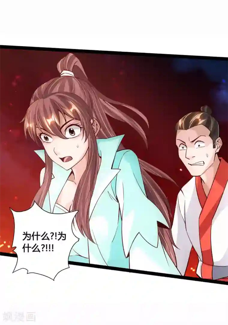 仙武帝尊第109话 新时代的曙光！