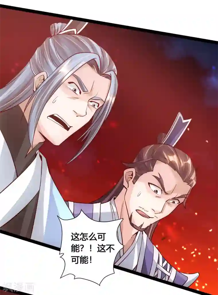 仙武帝尊第109话 新时代的曙光！